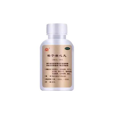 【金不换】柏子滋心丸(浓缩丸)200丸*1瓶/盒