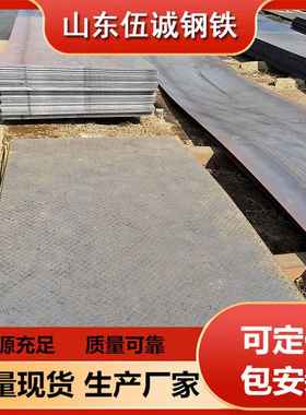 山钢 Q690D Q690E Q550D HG785D HG785E 钢板 定尺切割 规格齐全