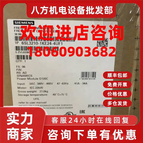 议价6SL3210-1KE24-4UF1 西门子G120C变频器 22kW 6SL32101KE244U
