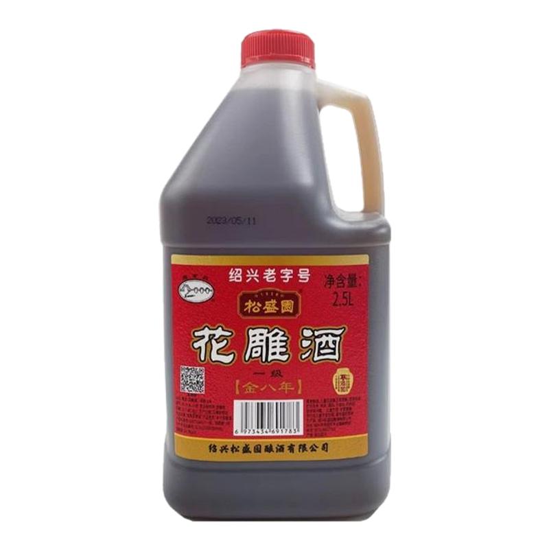 松盛园绍兴特产黄酒花雕酒2.5L一级手工酿造料酒泡阿胶自饮家用