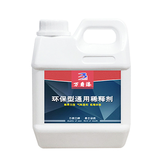 油漆稀释剂喷码油墨油污清洗剂除油剂通用型硝基漆稀料胶印去除剂