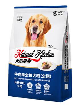 测试推荐诺瑞全期狗粮牛肉味