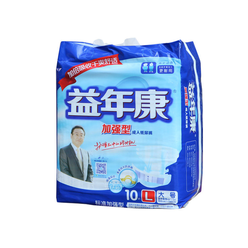 益年康成人纸尿裤M/L/XL号10片大号标准款红标老年人加强型尿不湿