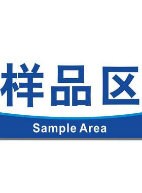 配料展示样品堆放原成暂