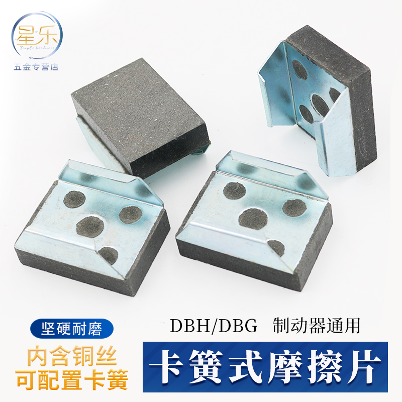 空压碟式制动器来令片优质气动刹车片摩擦片卡簧式刹车皮63*45*15