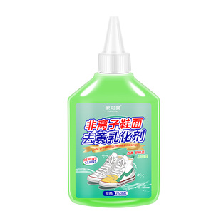 鞋子发黄去氧化还原剂小白鞋洗白神器泛黄清洗剂帆布网面球鞋面壹