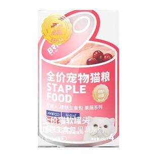 布兰德猫咪主食罐头成幼猫饭果蔬理想主食餐包全价营养湿粮非零食