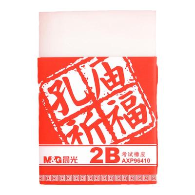 晨光孔庙超大号2B橡皮擦#