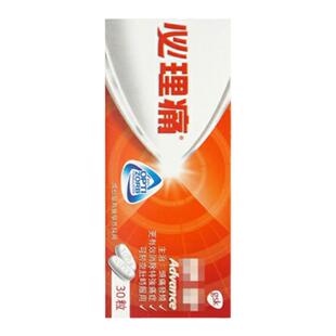 必理痛特效港版 舒缓疼痛头痛身体痛楚肌肉痛发烧经痛必理痛痛经