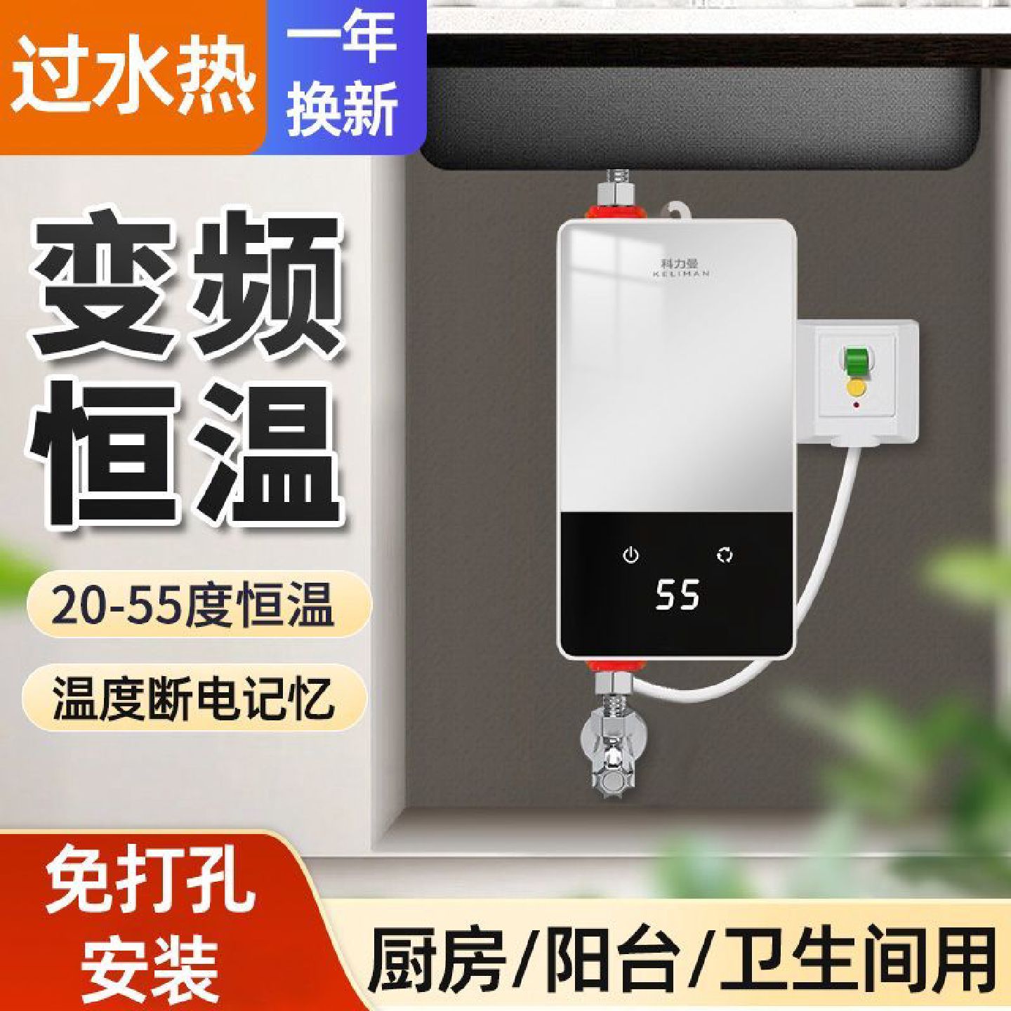 小厨宝即热式小型家用台下热水器厨房热水宝过水热免储水加热器