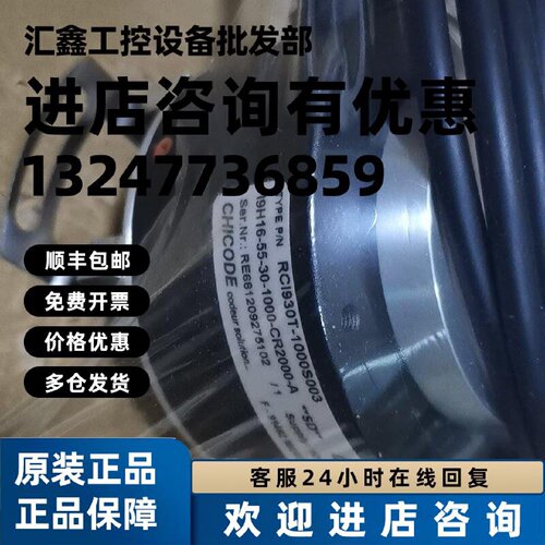 议价CHICODE 编码器原装全新TYPE RCI930T-1000S003