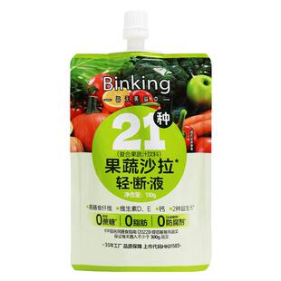 Binking21种果蔬液体沙拉轻断液羽衣甘蓝超模饮品复合果蔬汁饮料