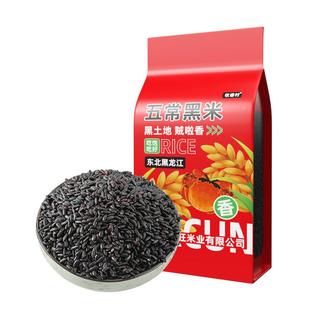牧香村2024年新米五常黑米真空装2.5kg东北杂粮粥孕妇大米糙米5斤