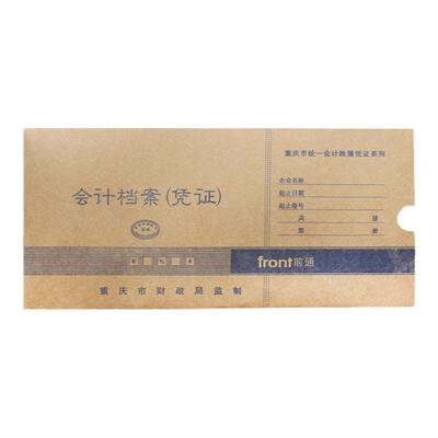 10个装前通重庆会计凭证档案盒正规财务专用重庆财政局监制
