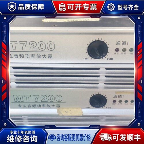 【议价-可维修】MT7200 /均有货