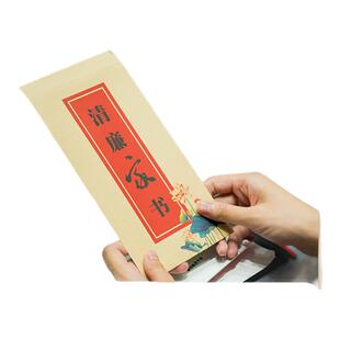 廉洁文创廉洁家书通用内容现货速发廉政党员家书通用文版清廉家书