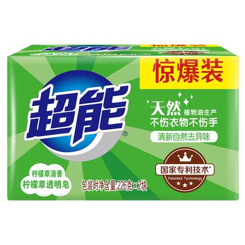 超能肥皂洗衣皂家用实惠装226g柠檬草透明皂内衣皂官方正品整箱批