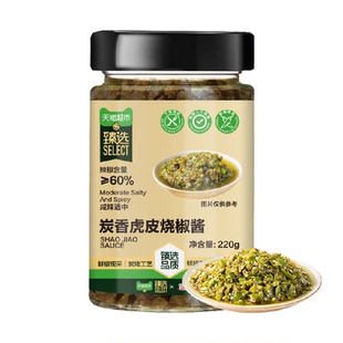 臻选炭香虎皮烧椒酱220g拌饭面佐餐下饭辣椒酱香而不辣