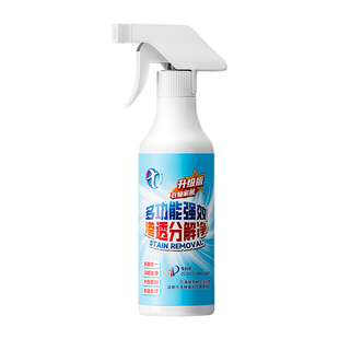 衣物渗透剂去油渍衣服油迹神器去除衣物去油污渍清洁剂顽固去油王