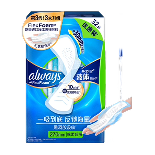 【优于新国标】护舒宝液体卫生巾量多日用270mm超薄透气姨妈巾