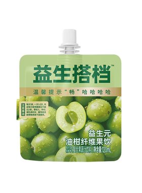 益生搭档大餐救星益生元油柑汁