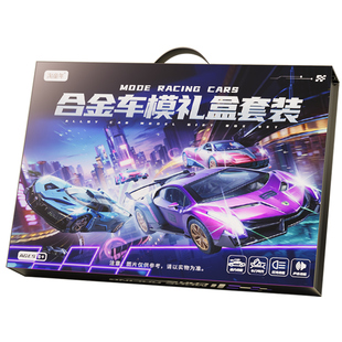 合金车模套装礼盒儿童仿真小汽车跑车模型玩具车收藏男孩生日礼物