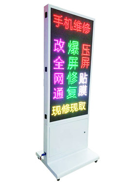 小投入大回报移动户外全彩广告机