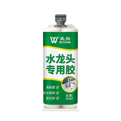 水龙头固定胶底座防漏水密封胶水