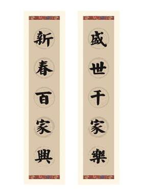 对联纸五七言对联书法作品纸比赛