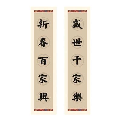 对联纸五七言对联书法作品纸比赛