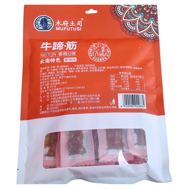 经典即食正宗木府土司牌牛蹄筋独立包装美食休闲小吃宿舍零食下酒