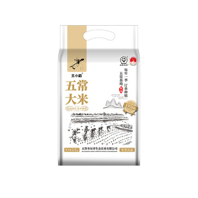 新米五常王小稻真空2.5kg大米