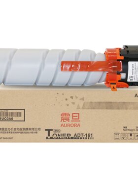 原装震旦AD188/e粉盒AD161墨粉AD181复印机碳粉ADT-161/S墨盒硒鼓