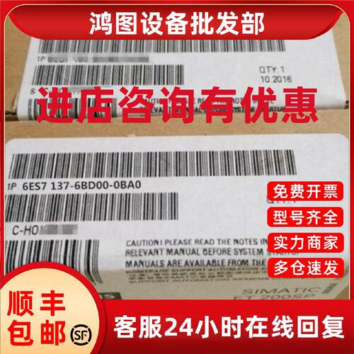 议价6ES7137-6BD00-0BA0西门子原装ET-200SP通信模块6ES71376BD00