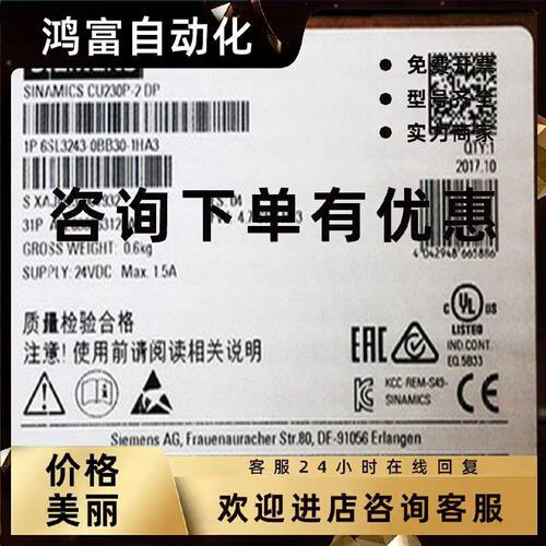 议价6SL3243-0BB30-1HA3 G120控制单元CU230P-2 6SL3243-0BB30-1H