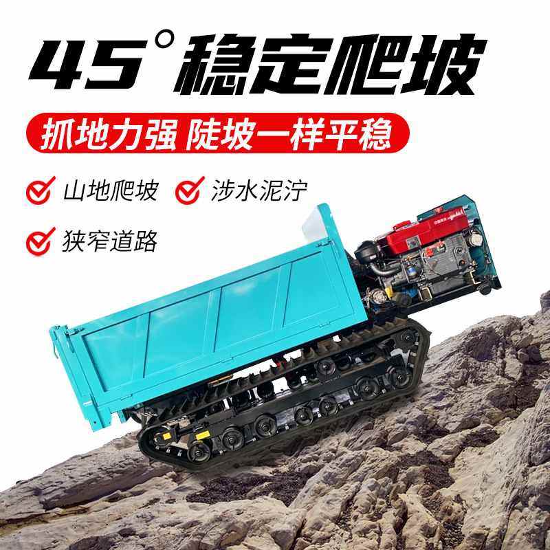 果园搬运车履带式运输车2吨3吨脚踏式运输车小型750kg新款四不像