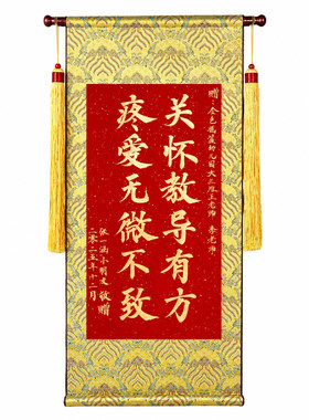 手写锦旗定制感谢小学老师