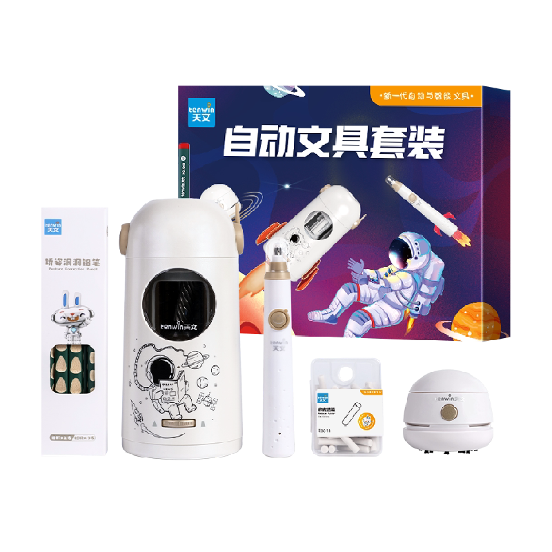 天文小学生电动削笔器四重吸尘