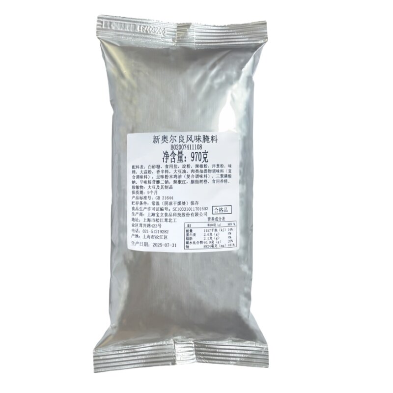宝立新奥尔良腌制粉手扒鸡腿腌料