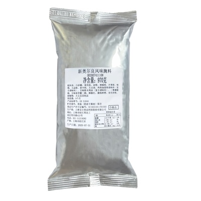 宝立新奥尔良腌制粉手扒鸡腿腌料