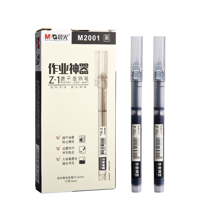 晨光直液式彩色走珠笔拔盖中性笔