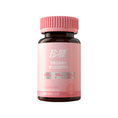 康比特珍膝钙镁D片含柠檬酸钙