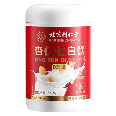 同仁堂杏仁七白饮45%杏仁含量