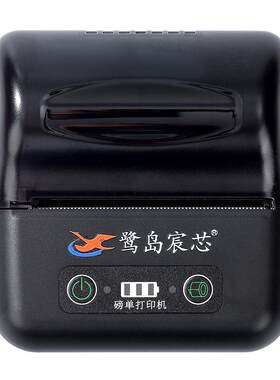 80mm进销存热敏打印机