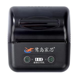 80mm蓝牙打印机便携式企云乐舟谱连凯过磅单开单机管家服装婆进销存小票机热敏打印机打印机器