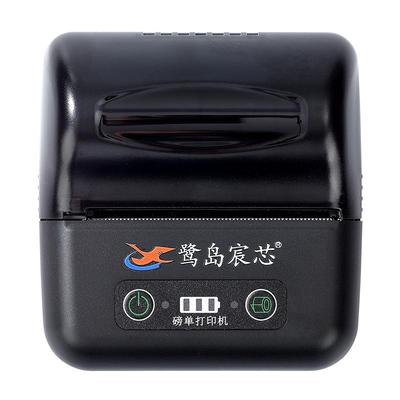 80mm进销存热敏打印机