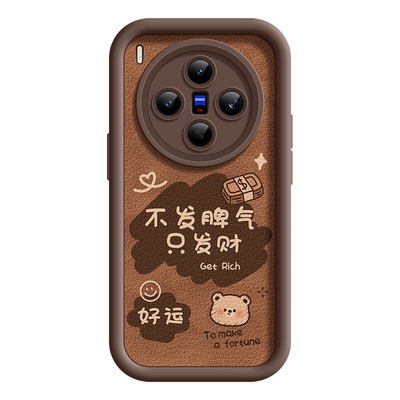 适用vivoX300手机壳皮纹