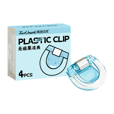 touchmark透明果冻夹小夹子