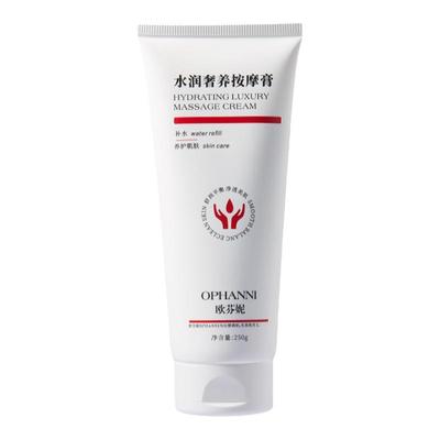 欧芬妮白色按摩膏酸碱平按摩膏