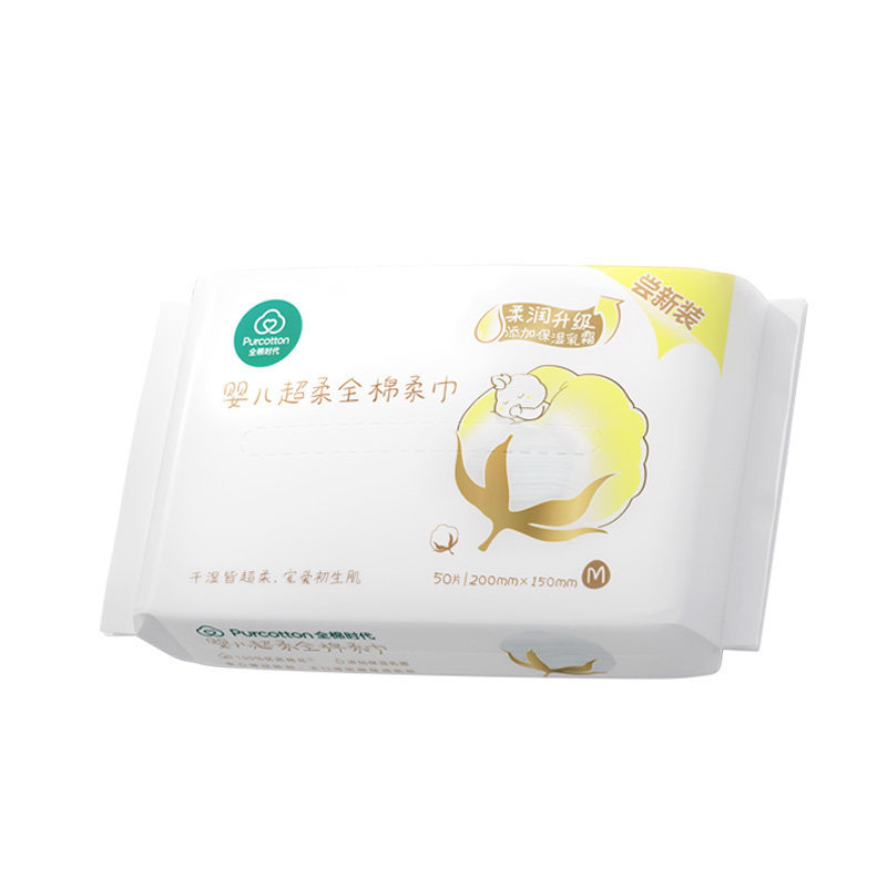 全棉时代婴儿超柔棉柔巾50抽*3包